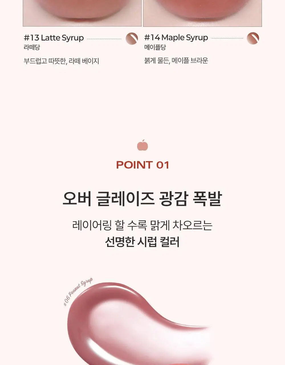[MINI] 삐아 오버 글레이즈 미니 4종 (기획/단품) 상세페이지 44